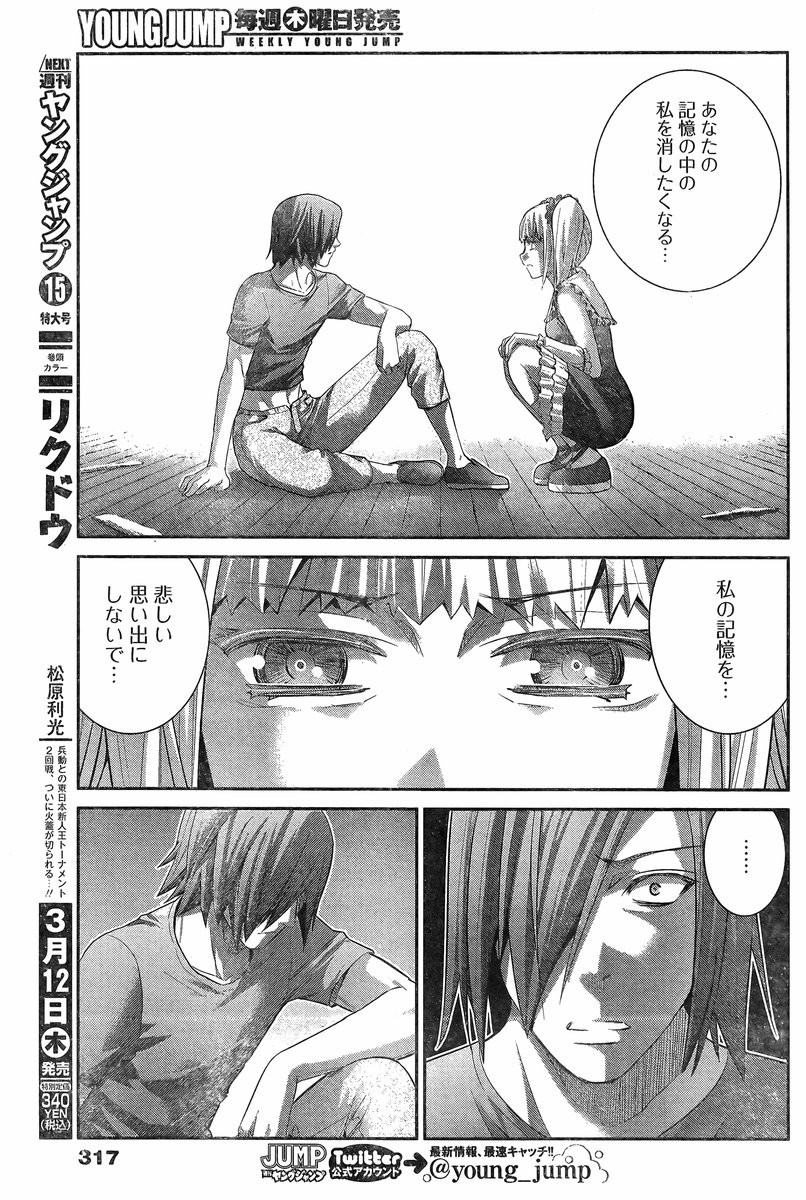 Gokukoku no Brynhildr - Chapter 136 - Page 5