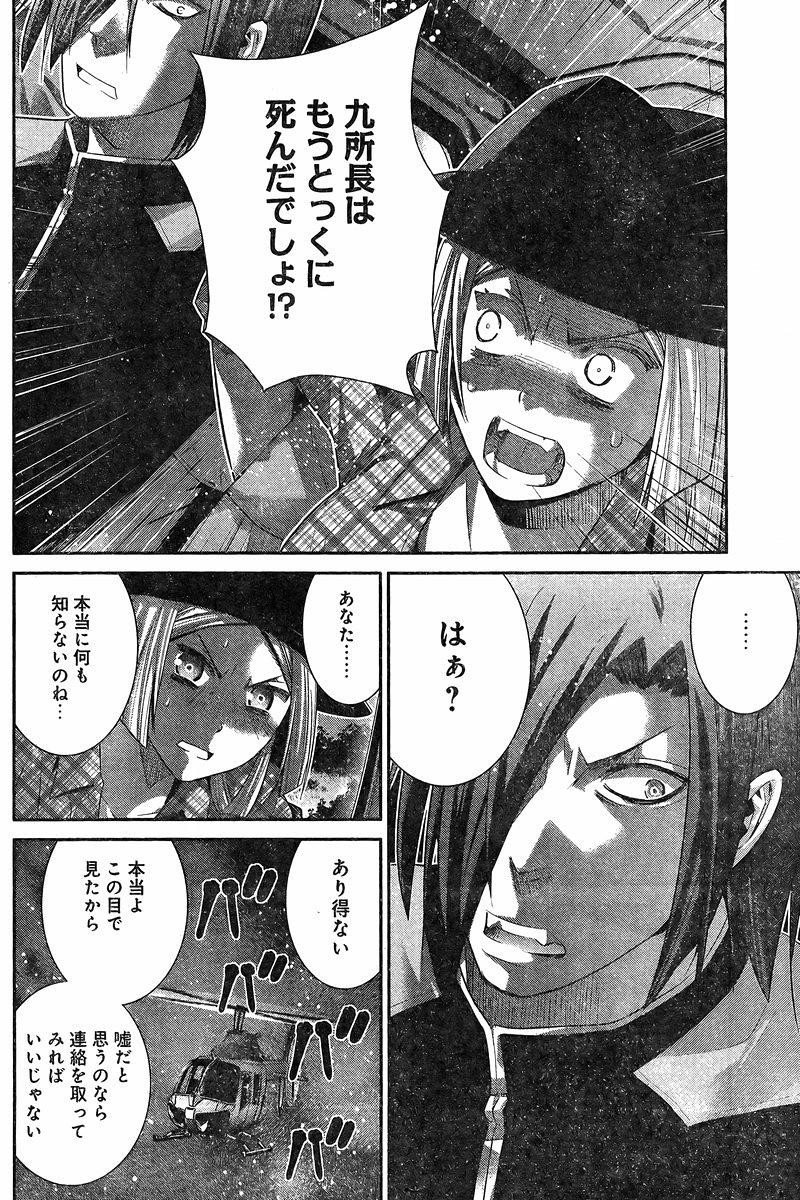 Gokukoku no Brynhildr - Chapter 138 - Page 4