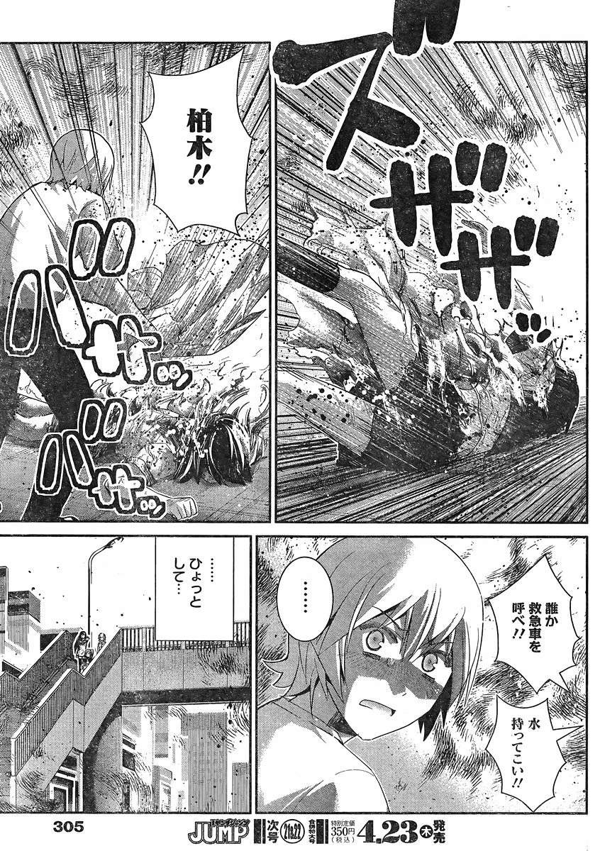 Gokukoku no Brynhildr - Chapter 141 - Page 17