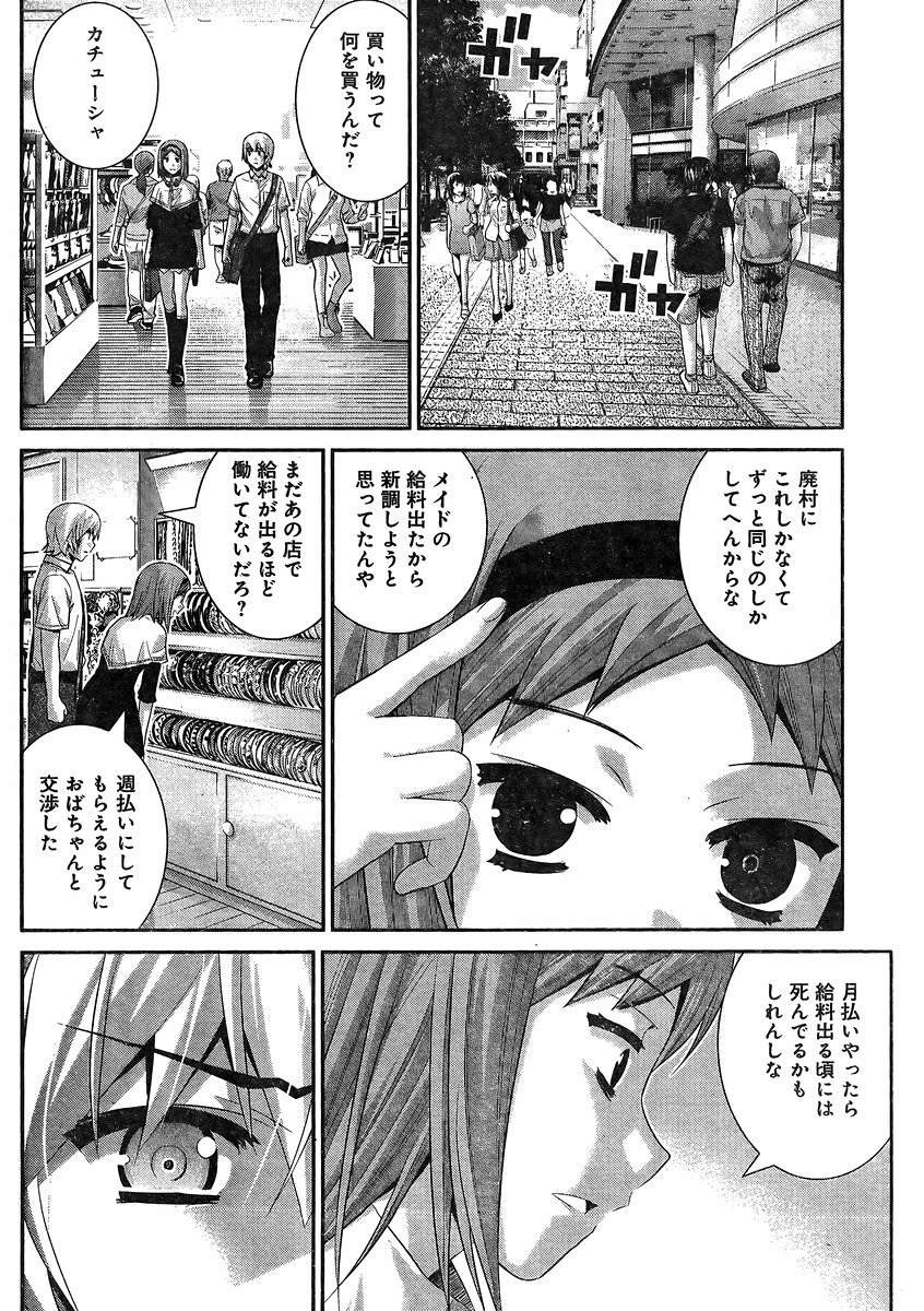 Gokukoku no Brynhildr - Chapter 141 - Page 6