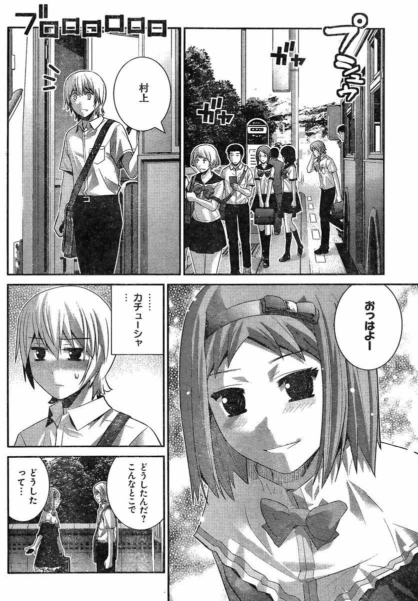 Gokukoku no Brynhildr - Chapter 142 - Page 8