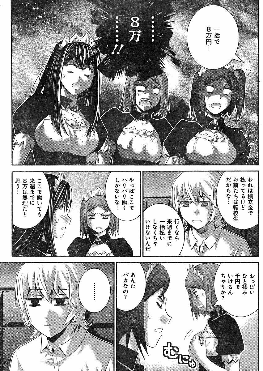 Gokukoku no Brynhildr - Chapter 143 - Page 5