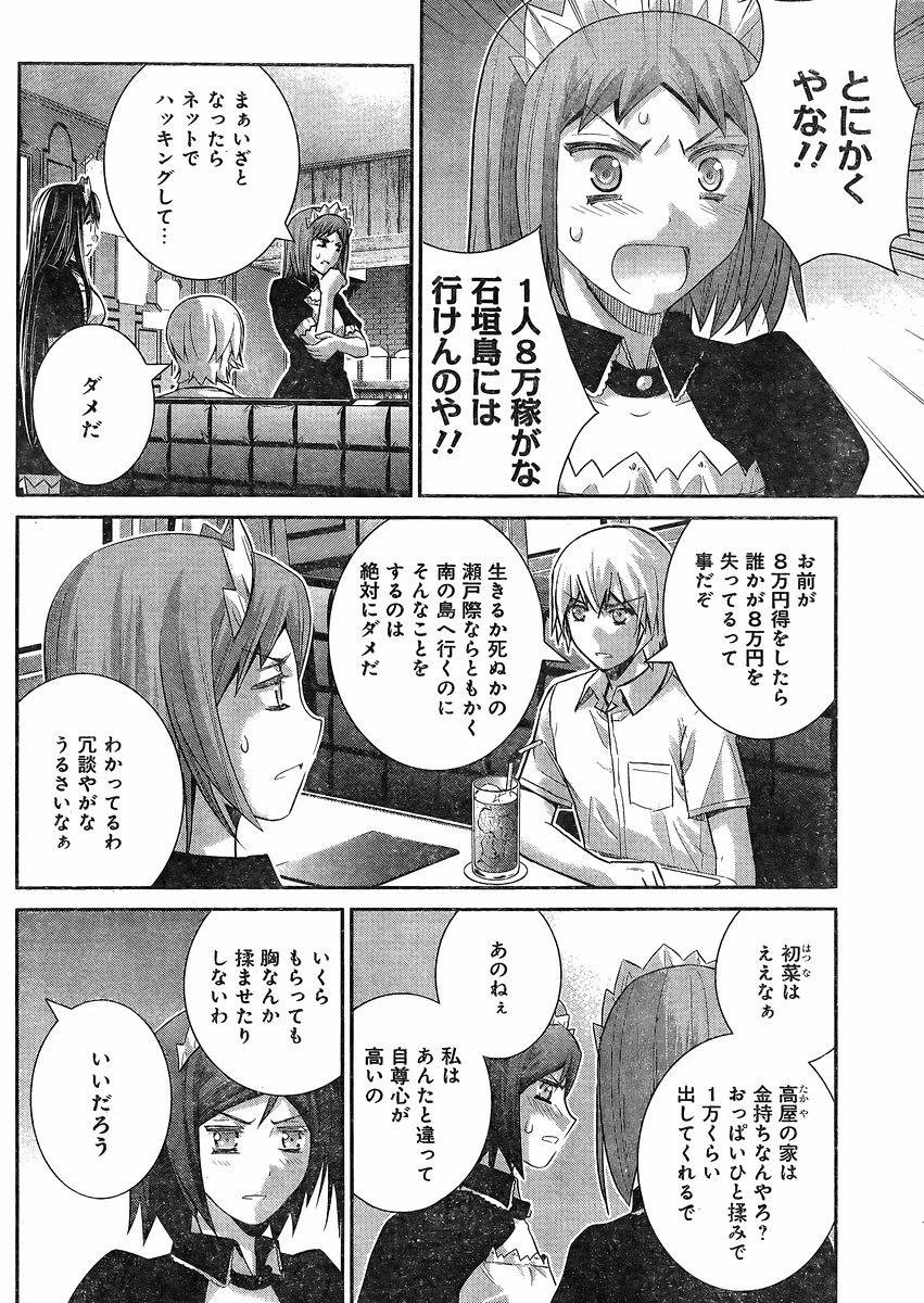 Gokukoku no Brynhildr - Chapter 143 - Page 8