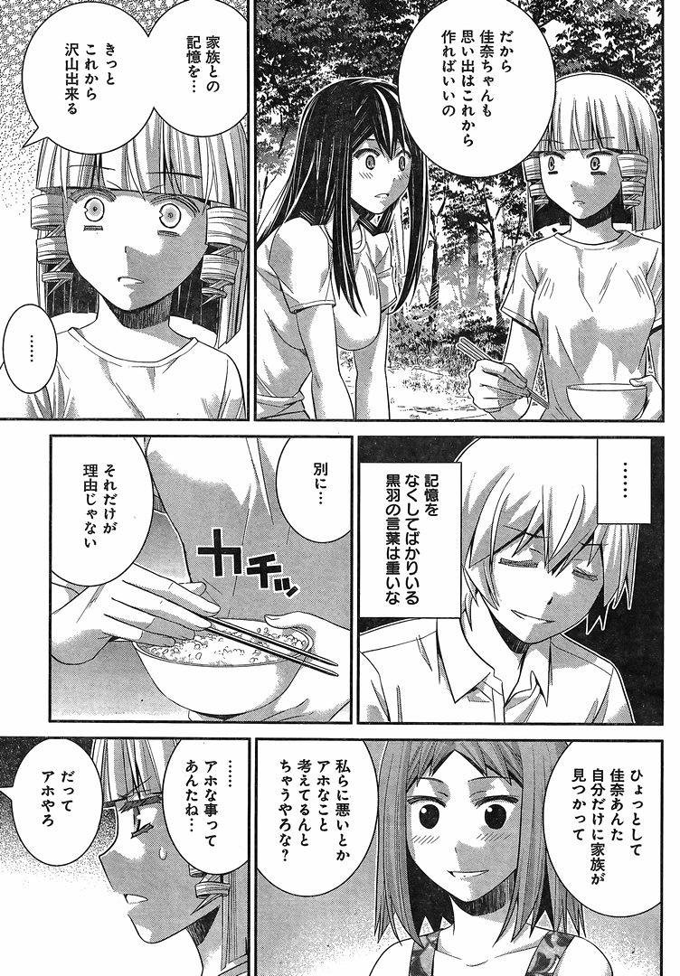 Gokukoku no Brynhildr - Chapter 146 - Page 15