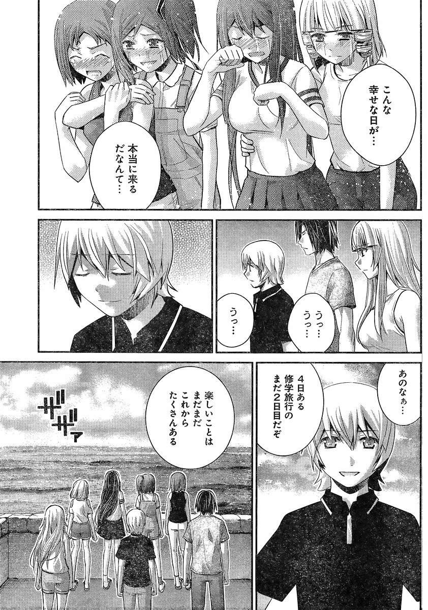 Gokukoku no Brynhildr - Chapter 149 - Page 17