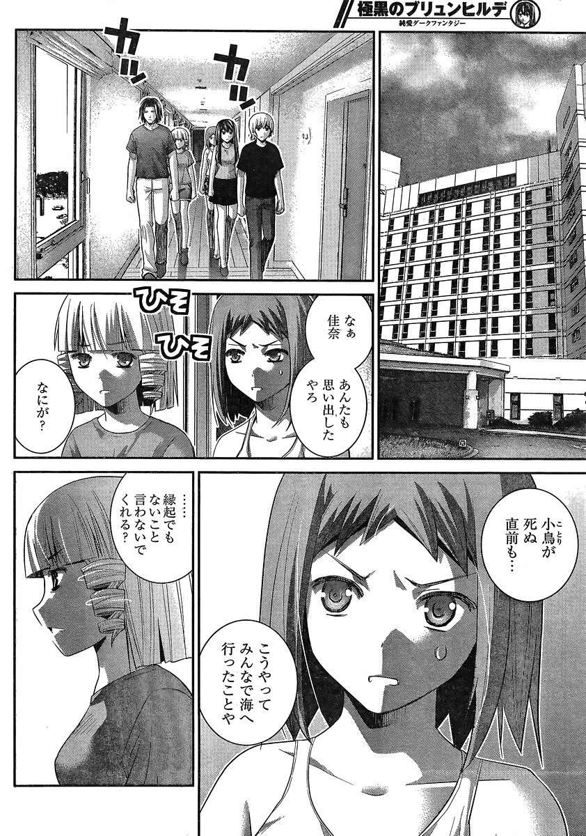 Gokukoku no Brynhildr - Chapter 149 - Page 4