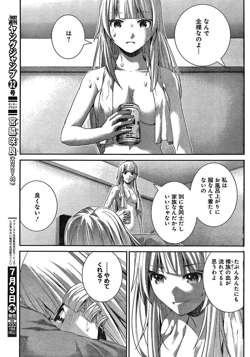 Gokukoku no Brynhildr - Chapter 149 - Page 9