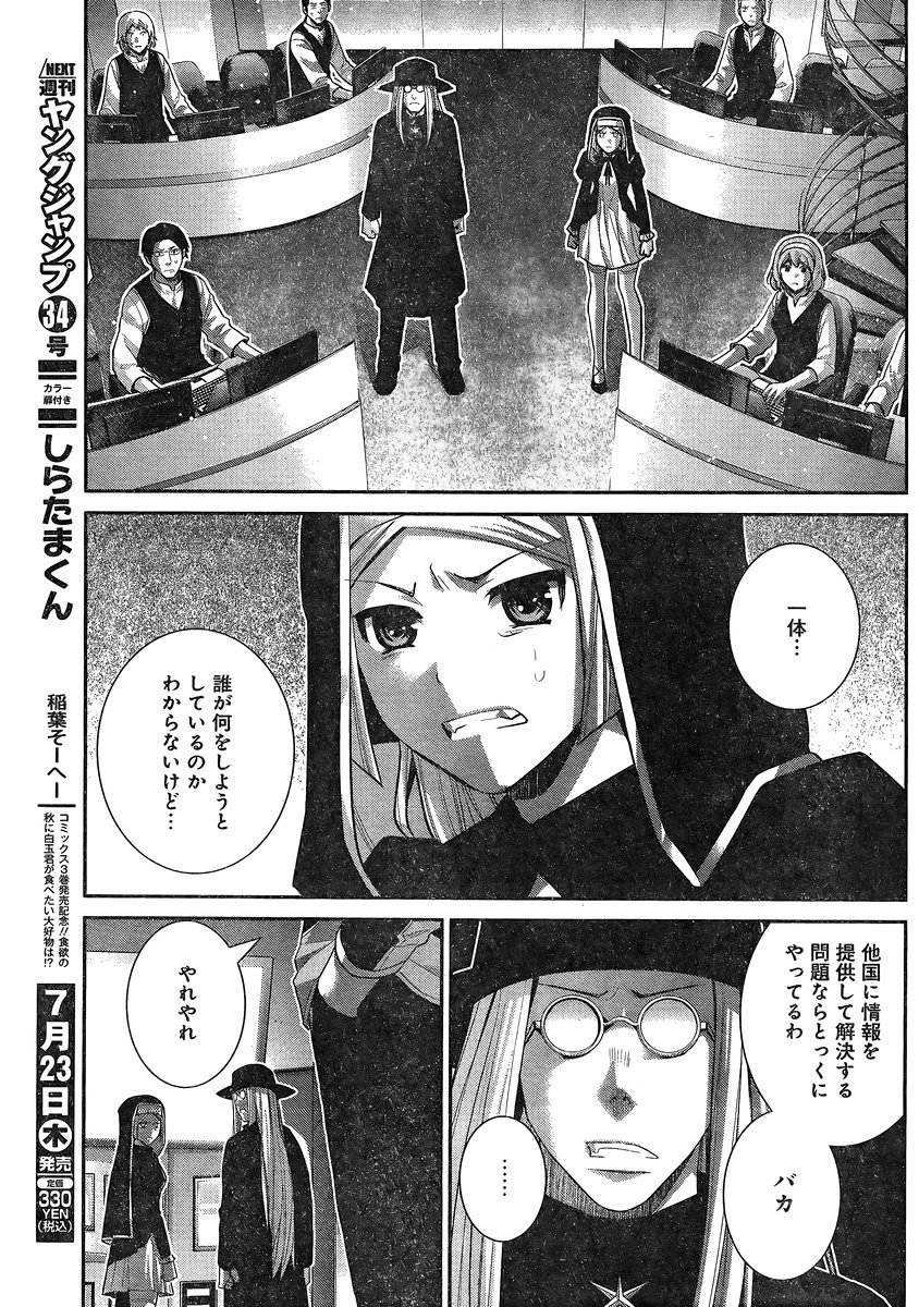 Gokukoku no Brynhildr - Chapter 151 - Page 3