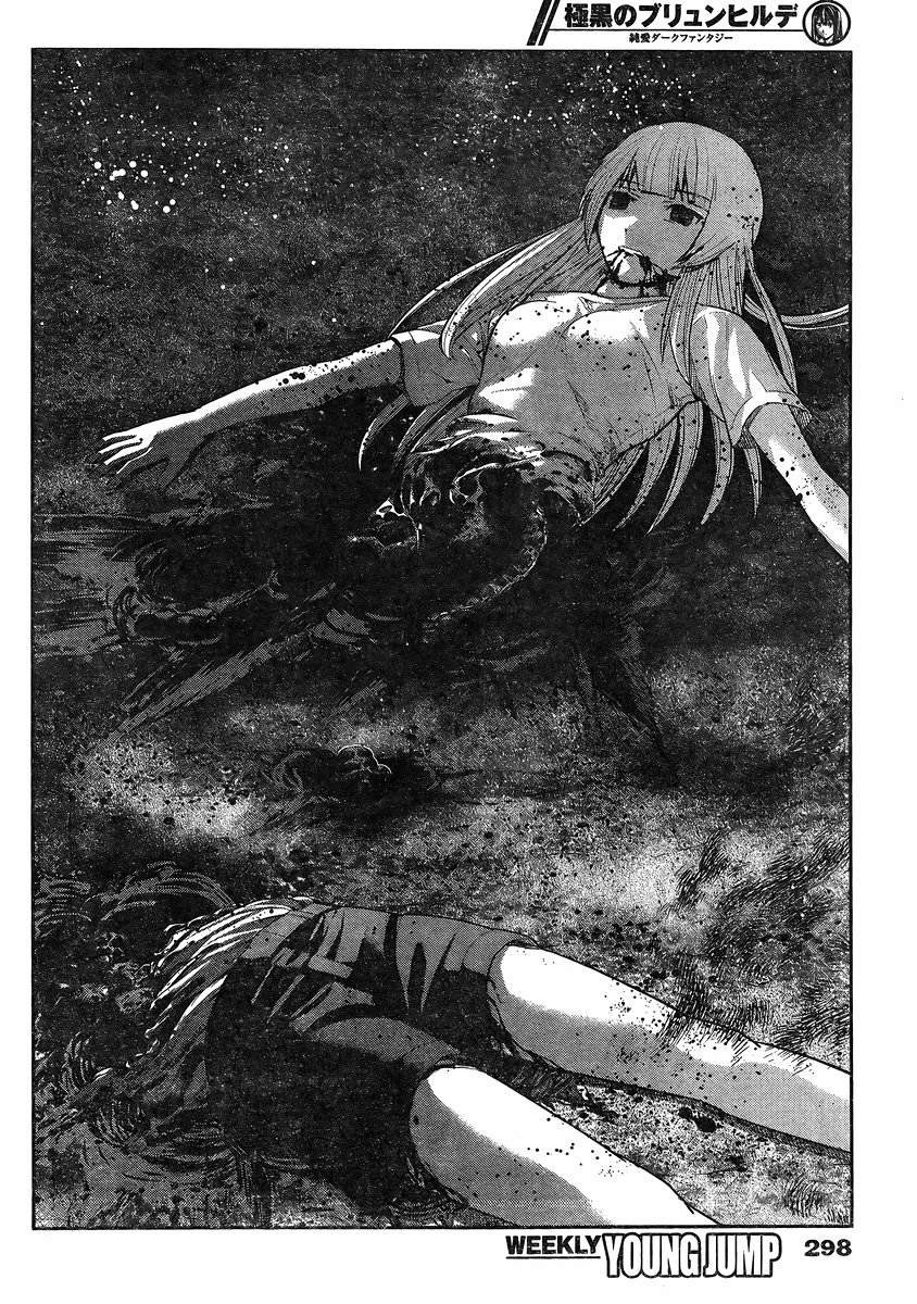 Gokukoku no Brynhildr - Chapter 153 - Page 4