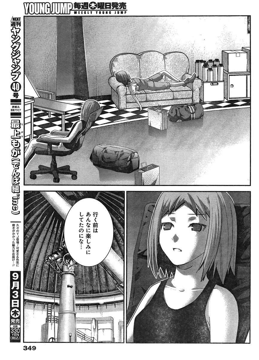 Gokukoku no Brynhildr - Chapter 155 - Page 11
