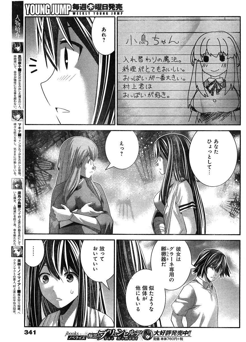 Gokukoku no Brynhildr - Chapter 155 - Page 3