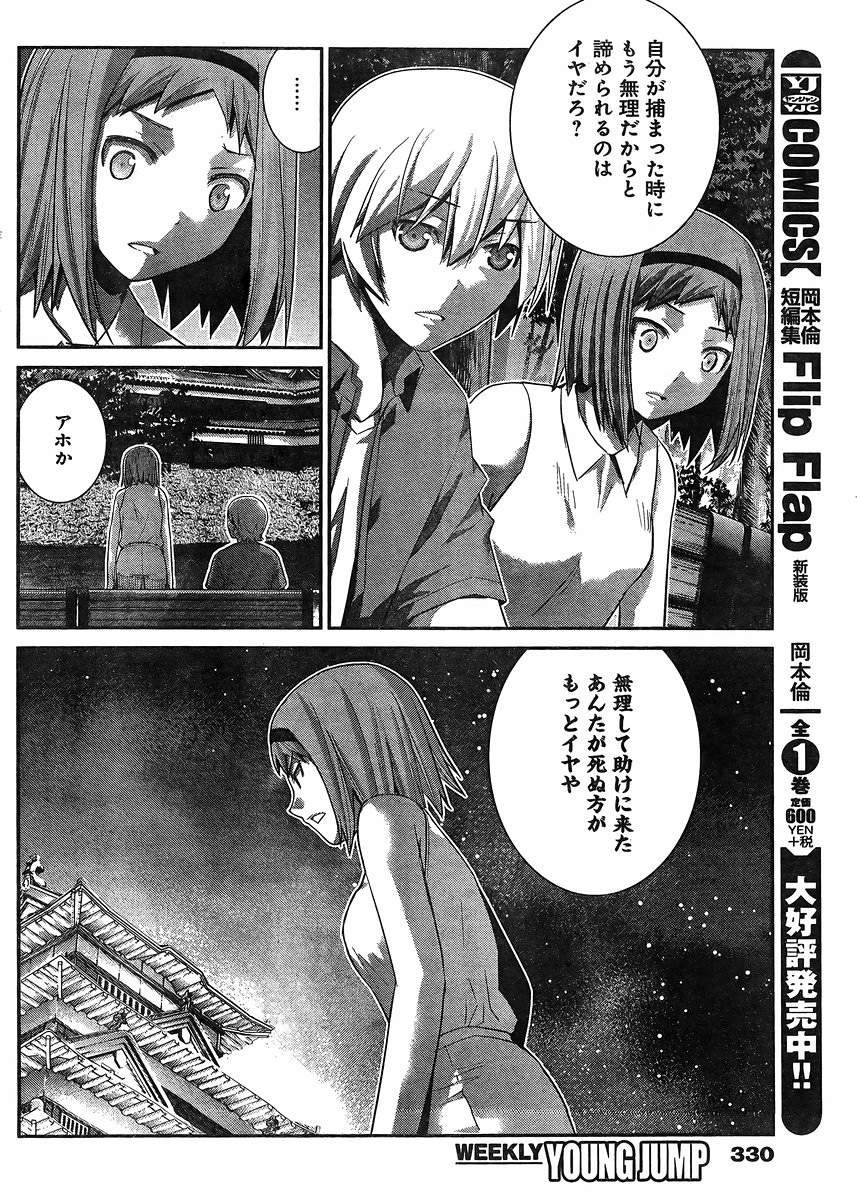 Gokukoku no Brynhildr - Chapter 156 - Page 8