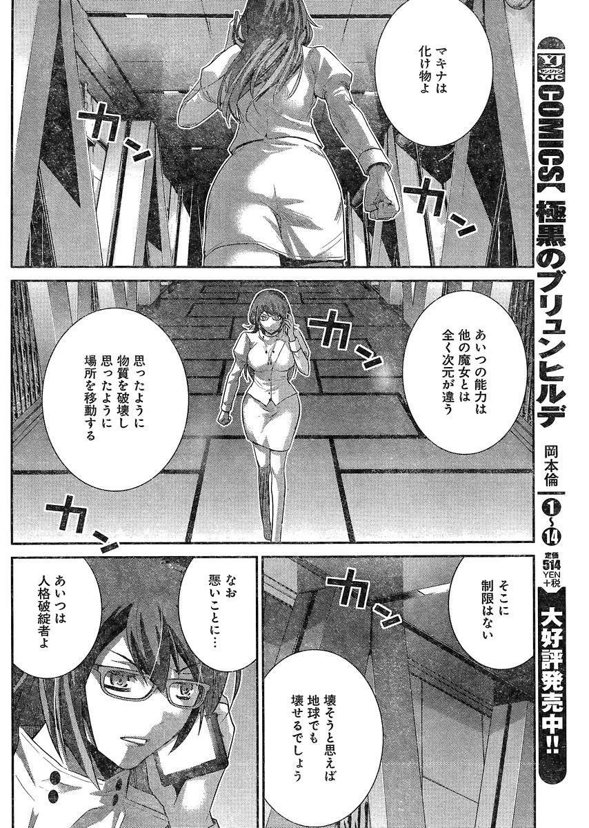 Gokukoku no Brynhildr - Chapter 157 - Page 6