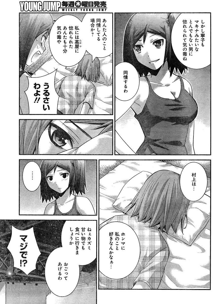 Gokukoku no Brynhildr - Chapter 160 - Page 11