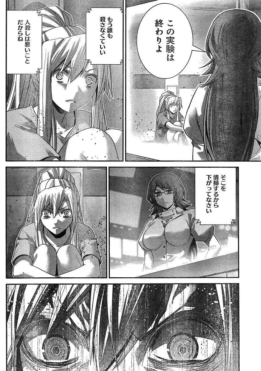 Gokukoku no Brynhildr - Chapter 161 - Page 16