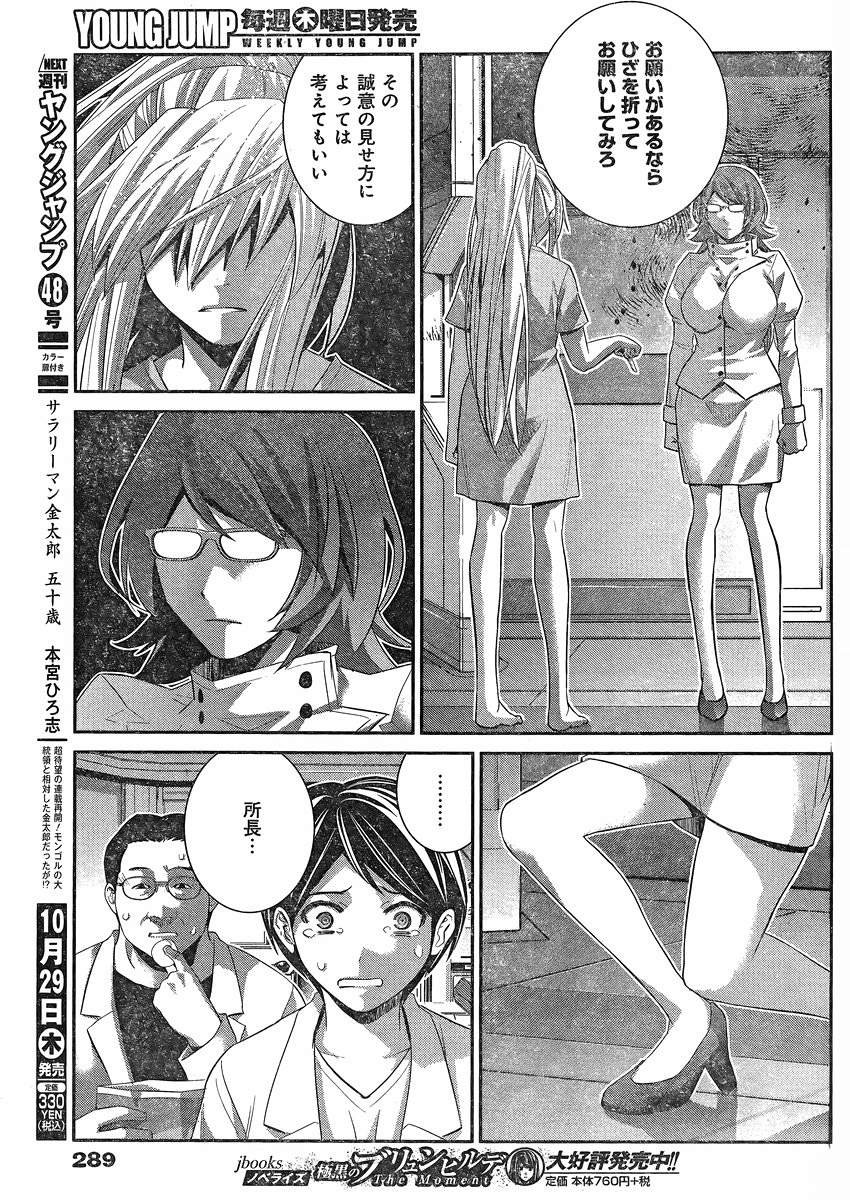 Gokukoku no Brynhildr - Chapter 162 - Page 14