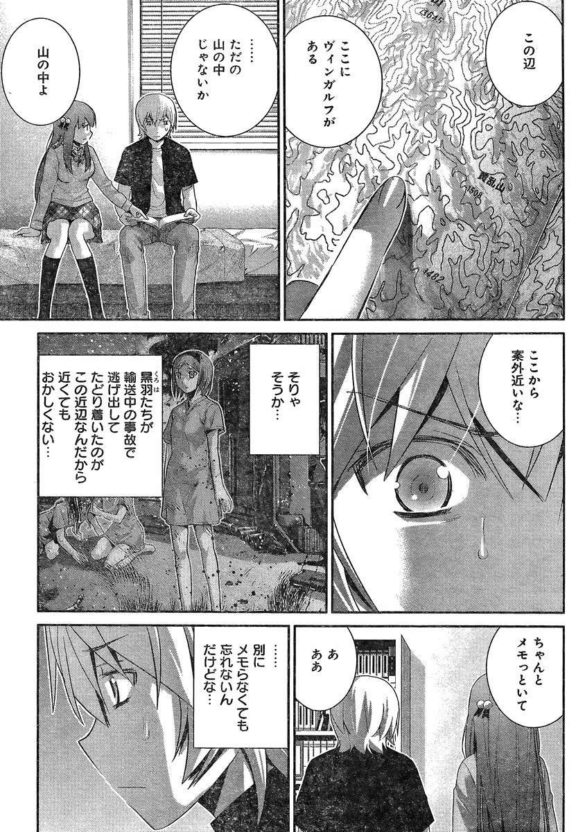 Gokukoku no Brynhildr - Chapter 163 - Page 11