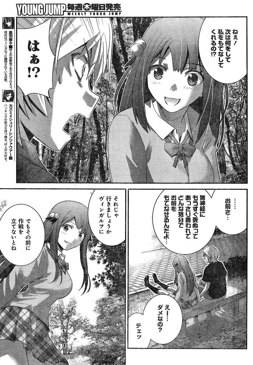 Gokukoku no Brynhildr - Chapter 163 - Page 7