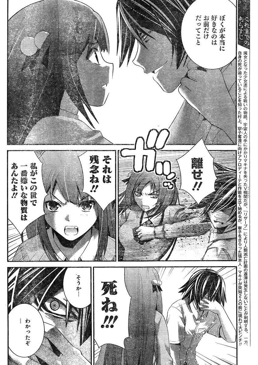 Gokukoku no Brynhildr - Chapter 164 - Page 2