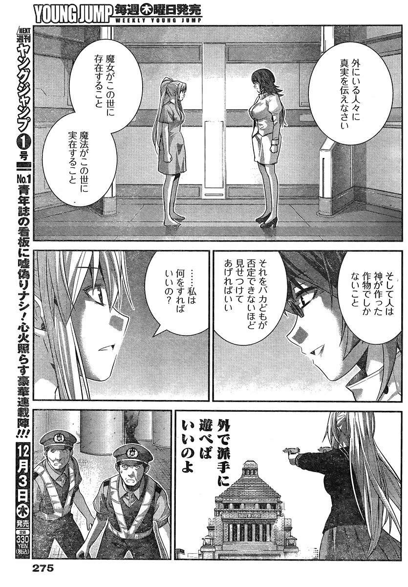 Gokukoku no Brynhildr - Chapter 167 - Page 13