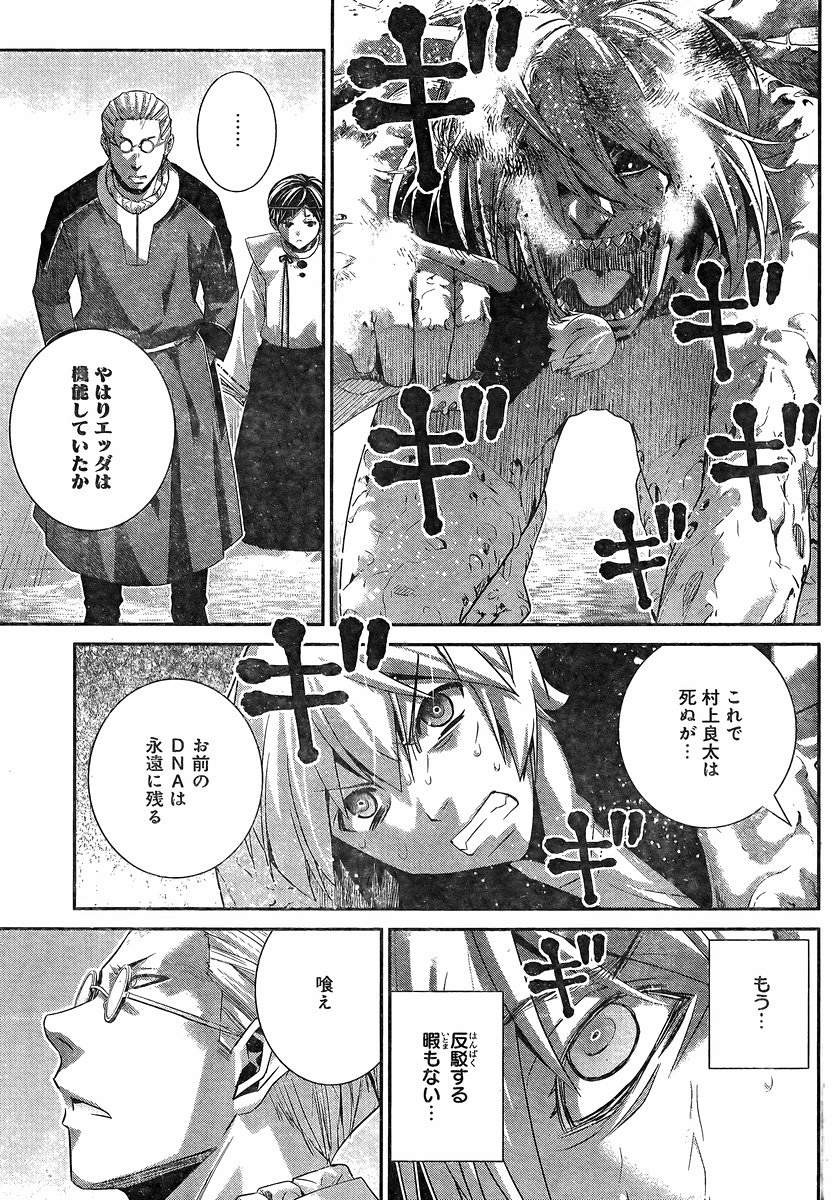 Gokukoku no Brynhildr - Chapter 170 - Page 15