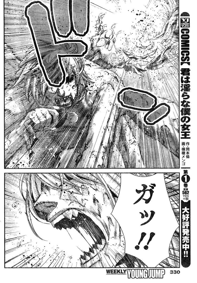 Gokukoku no Brynhildr - Chapter 170 - Page 16