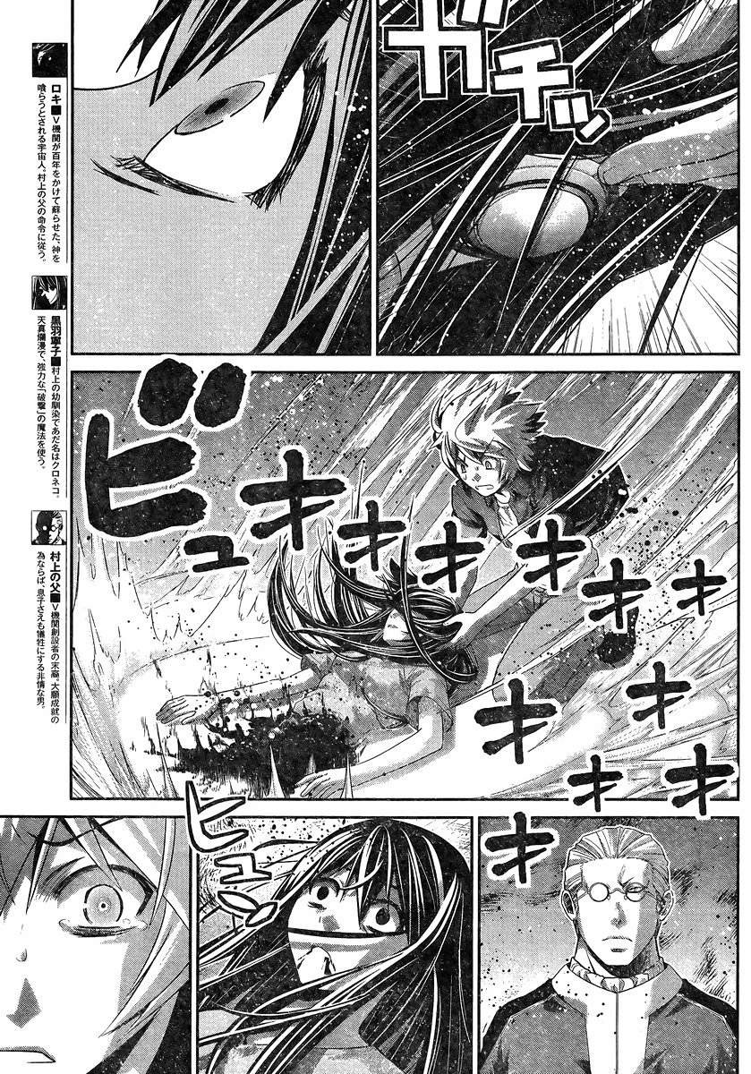 Gokukoku no Brynhildr - Chapter 170 - Page 5