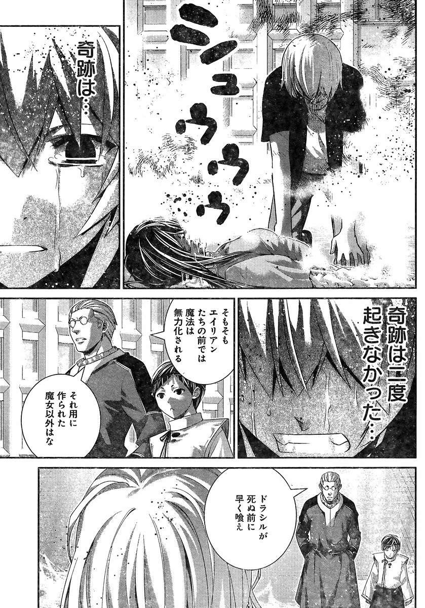 Gokukoku no Brynhildr - Chapter 170 - Page 7