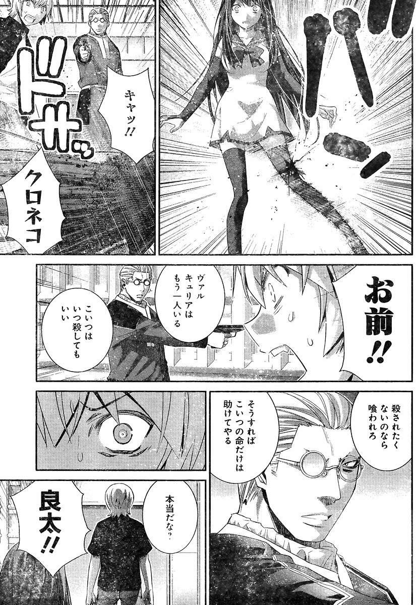 Gokukoku no Brynhildr - Chapter 171 - Page 12