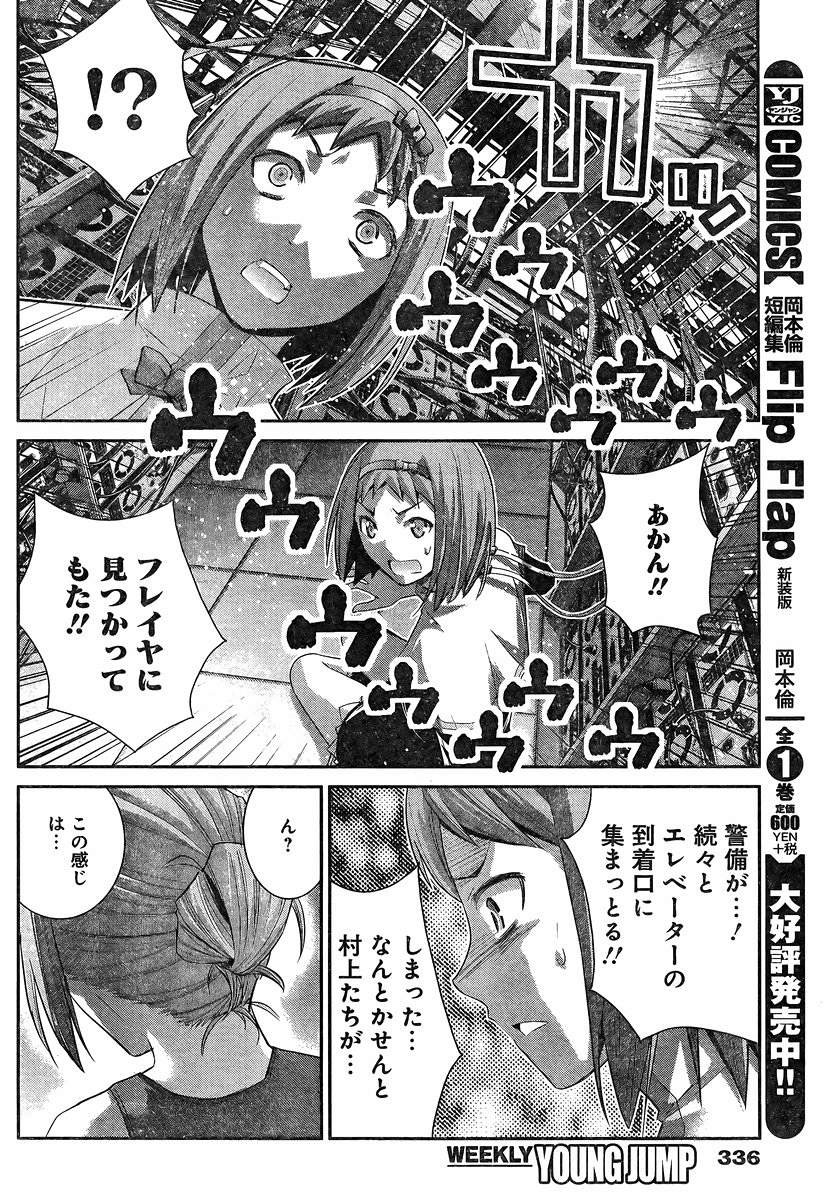 Gokukoku no Brynhildr - Chapter 172 - Page 14