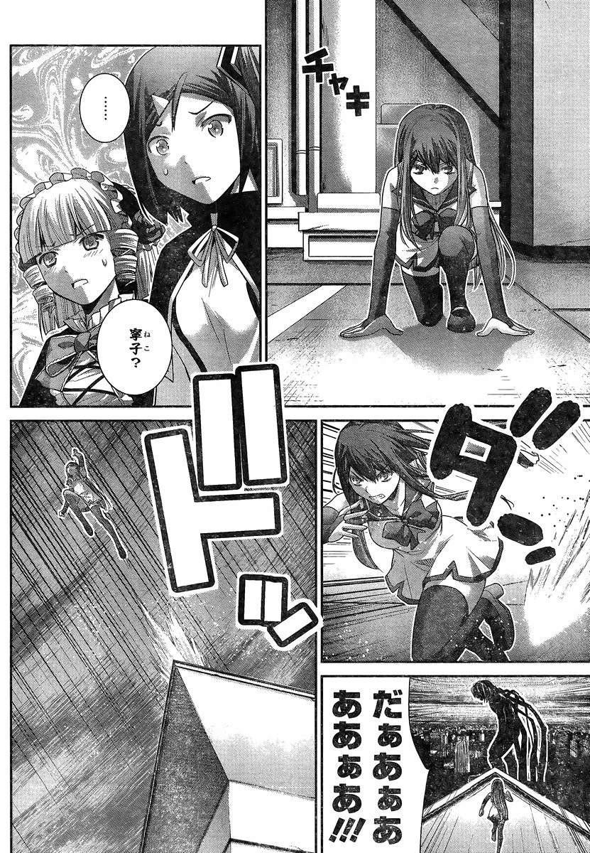 Gokukoku no Brynhildr - Chapter 177 - Page 10