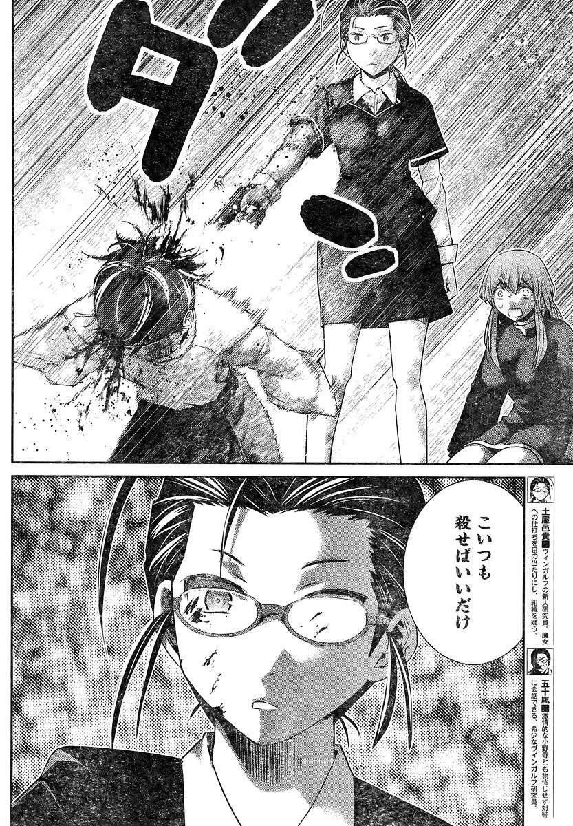 Gokukoku no Brynhildr - Chapter 178 - Page 12
