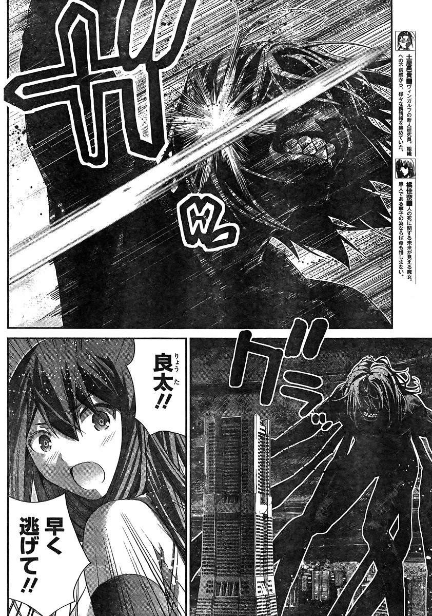 Gokukoku no Brynhildr - Chapter 179 - Page 8