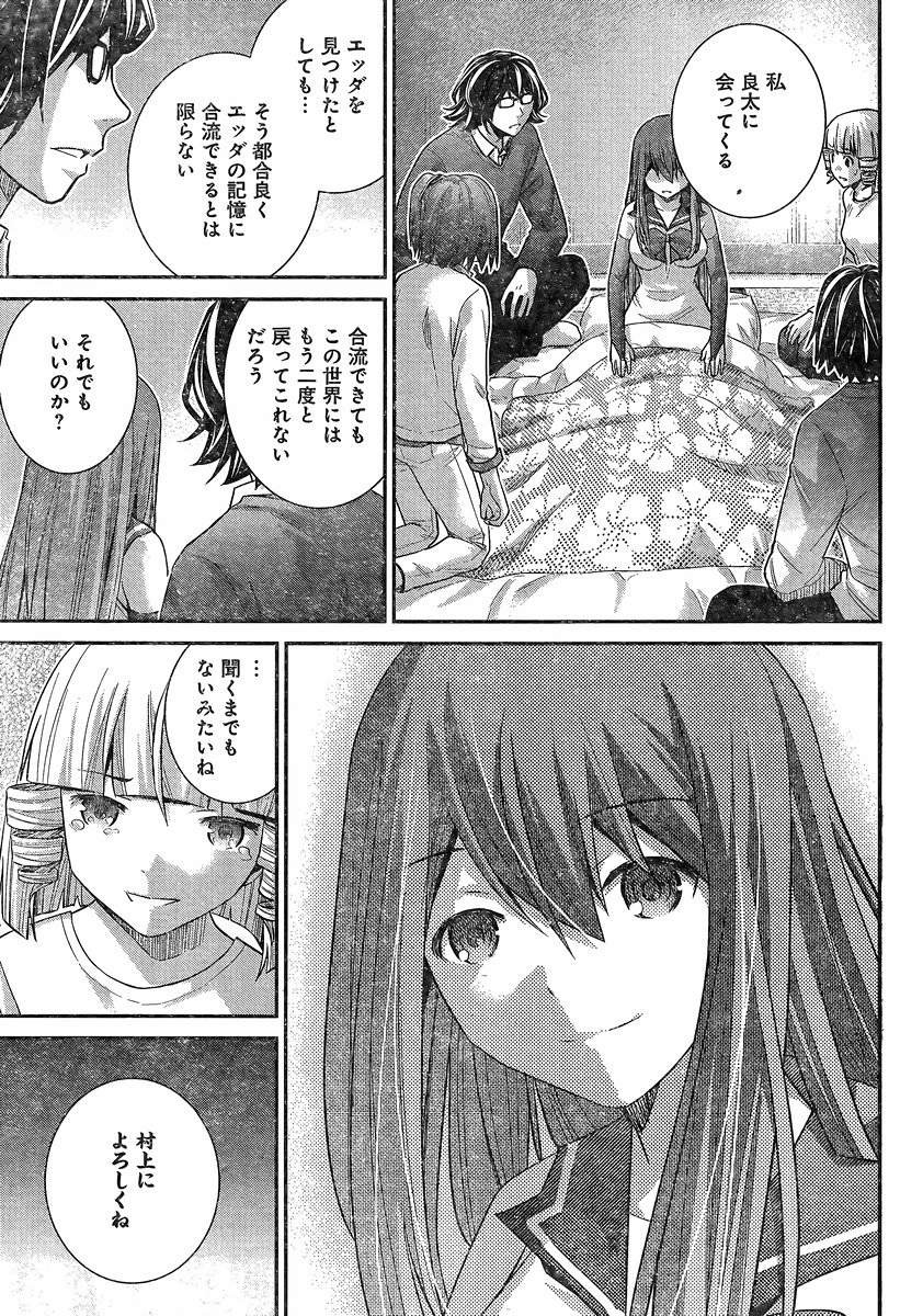 Gokukoku no Brynhildr - Chapter 181 - Page 15