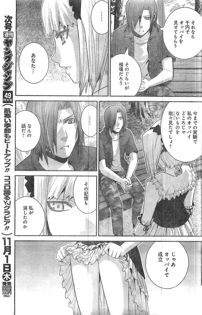 Gokukoku no Brynhildr - Chapter 34 - Page 15