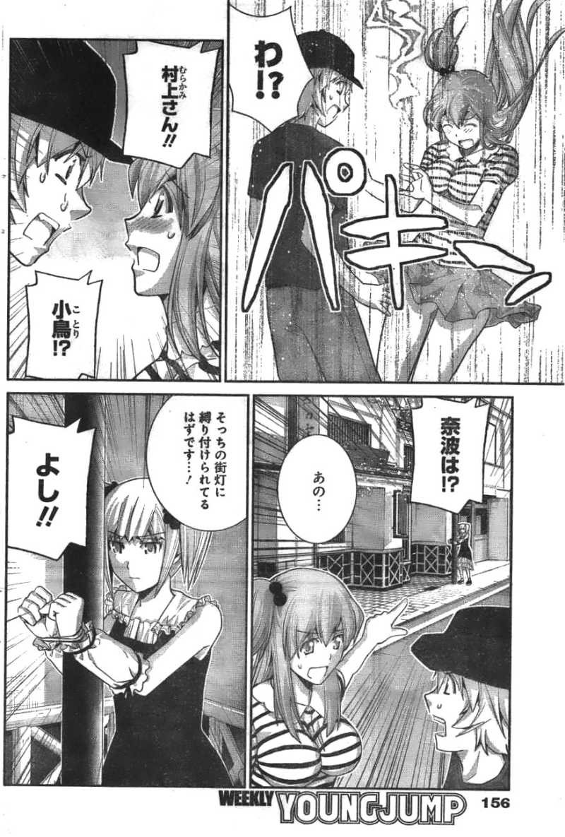 Gokukoku no Brynhildr - Chapter 35 - Page 12