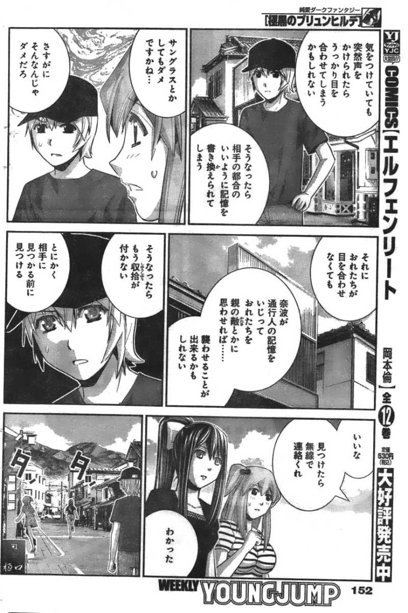 Gokukoku no Brynhildr - Chapter 35 - Page 8