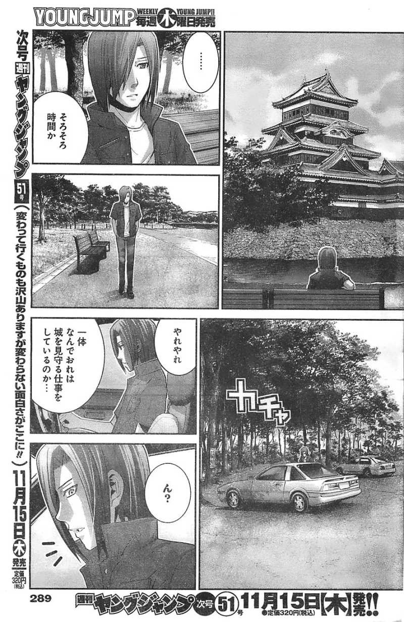 Gokukoku no Brynhildr - Chapter 36 - Page 17