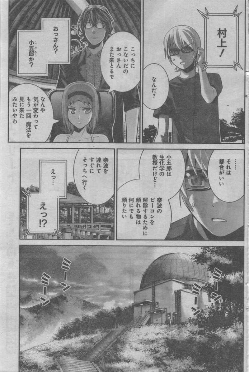 Gokukoku no Brynhildr - Chapter 37 - Page 5