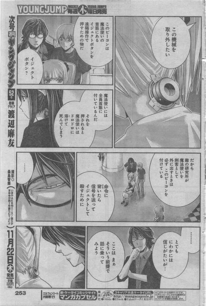 Gokukoku no Brynhildr - Chapter 37 - Page 9