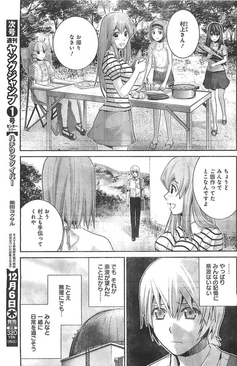 Gokukoku no Brynhildr - Chapter 39 - Page 13