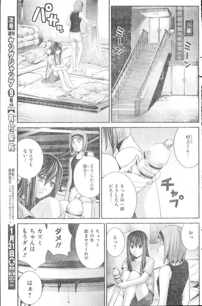 Gokukoku no Brynhildr - Chapter 44 - Page 11