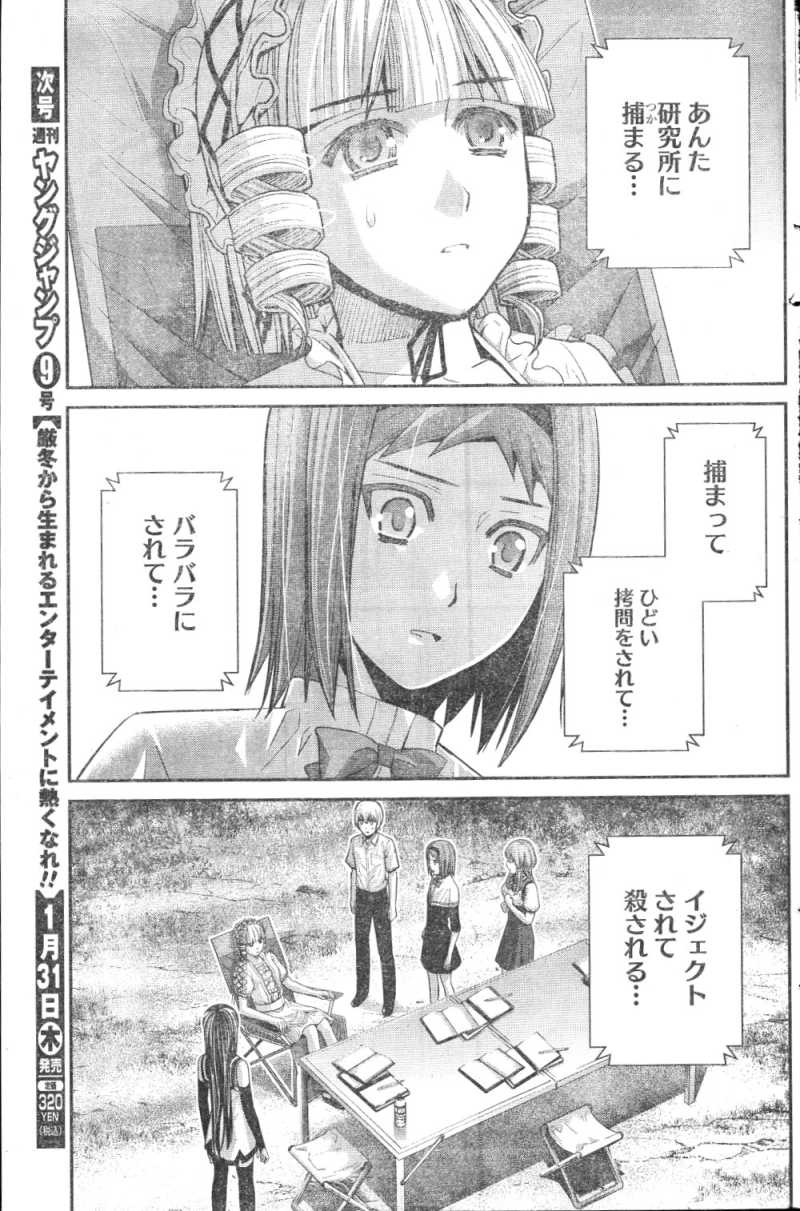 Gokukoku no Brynhildr - Chapter 44 - Page 17