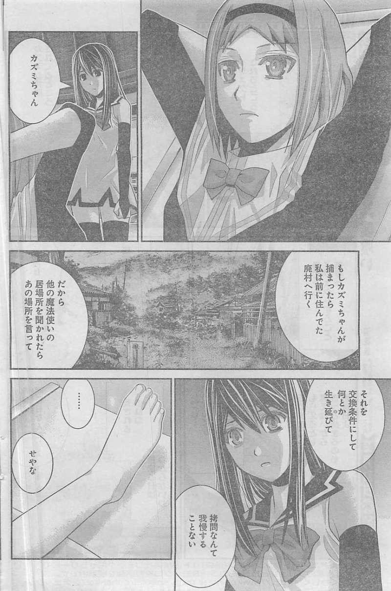 Gokukoku no Brynhildr - Chapter 47 - Page 10