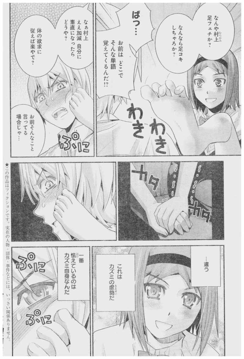 Gokukoku no Brynhildr - Chapter 48 - Page 2