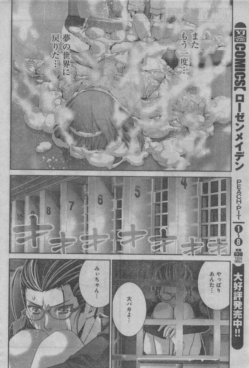Gokukoku no Brynhildr - Chapter 50 - Page 17