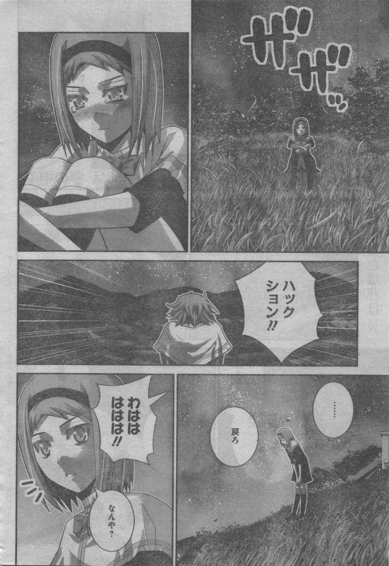 Gokukoku no Brynhildr - Chapter 50 - Page 3