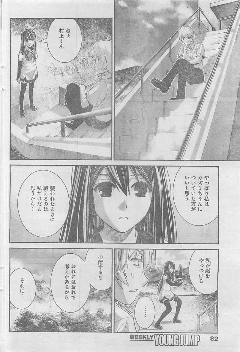 Gokukoku no Brynhildr - Chapter 51 - Page 14