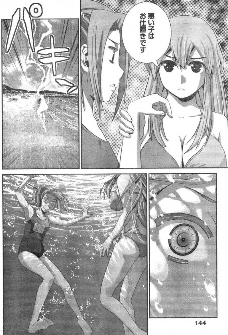 Gokukoku no Brynhildr - Chapter 57 - Page 14