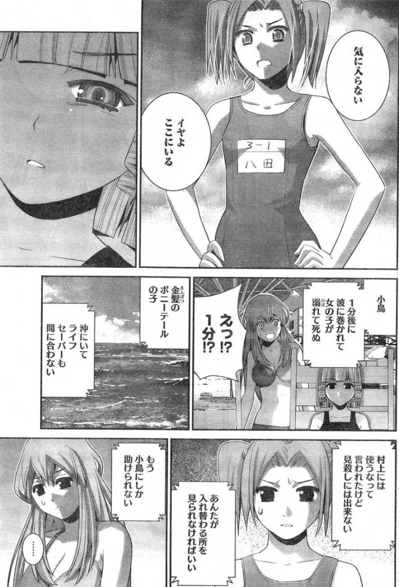 Gokukoku no Brynhildr - Chapter 57 - Page 9